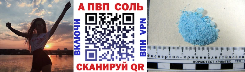APVP Crystall Киселёвск
