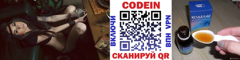 сколько стоит  блэк спрут ONION  Codein Purple Drank  Киселёвск 