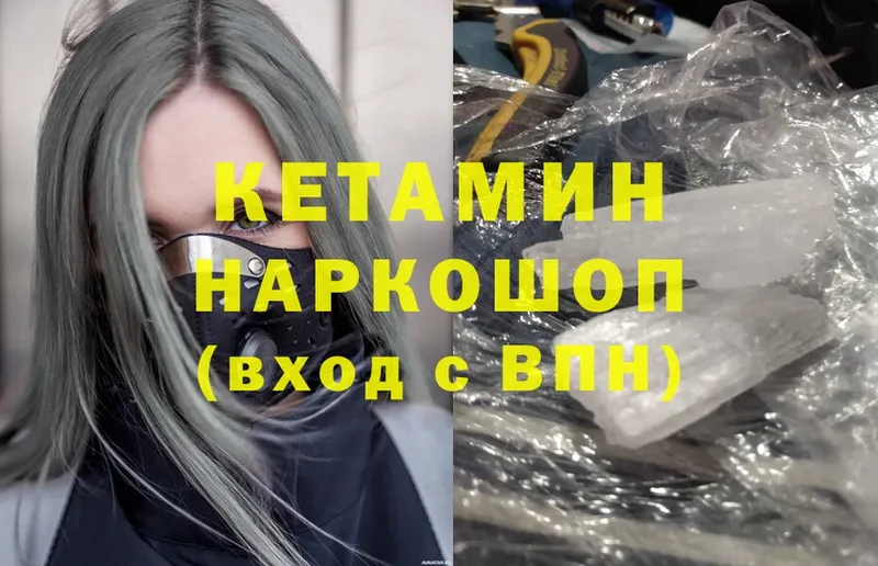 КЕТАМИН ketamine  купить   Киселёвск 