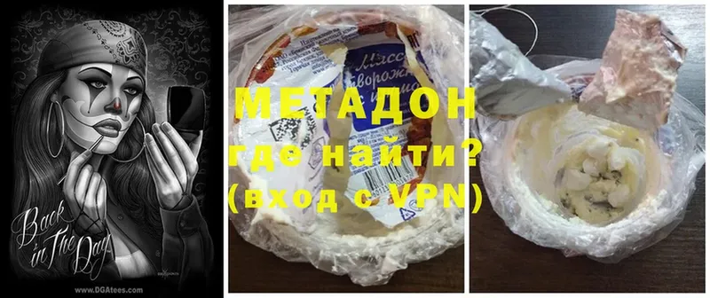 Метадон methadone  Киселёвск 