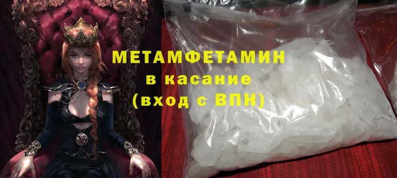 как найти закладки  Киселёвск  Первитин Methamphetamine 